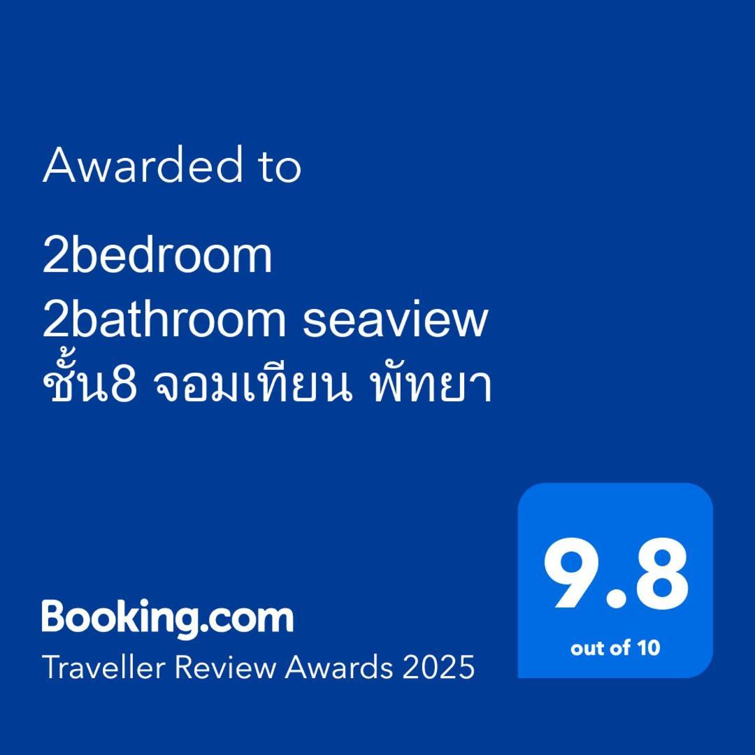 2 ห้องนอน 2 ห้องน้ำ Seaview Jomtien ชั้น18 Lägenhet Exteriör bild