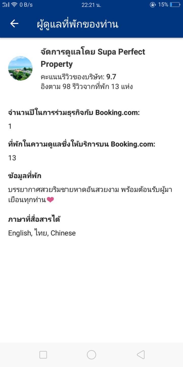 2 ห้องนอน 2 ห้องน้ำ Seaview Jomtien ชั้น18 Lägenhet Exteriör bild
